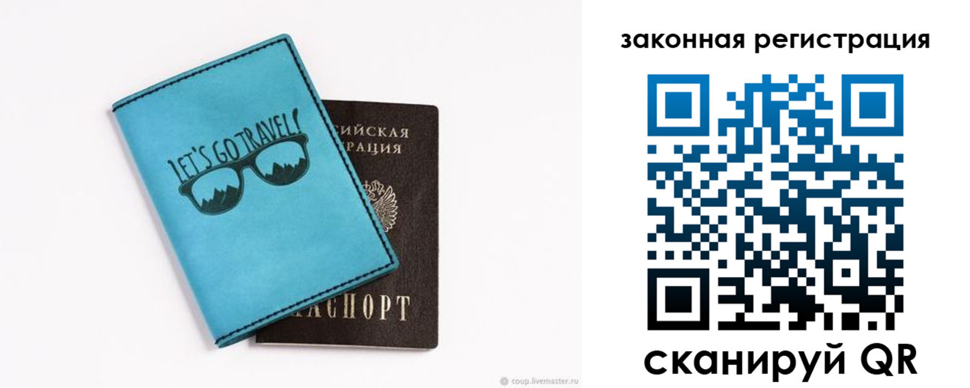 прописка от собственника в Московской области