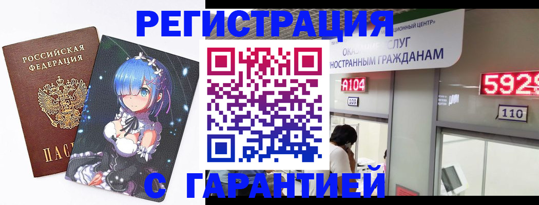 регистрация для дет. сада в Московской области