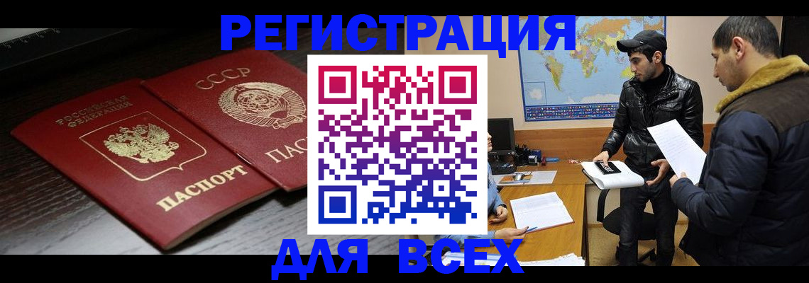 временная регистрация надежно в Московской области