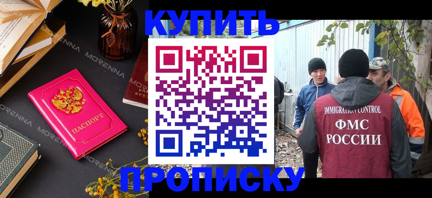 временная регистрация адрес в Московской области