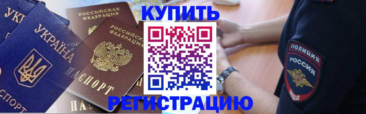 временная регистрация поиск в Московской области